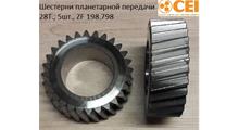 CEI Шестерни планетарной передачи  28T., 5шт., ZF 198.798